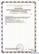 Официальный сайт Дэнас kupit-denas.ru ДЭНАС-ПКМ (Детский доктор, 24 пр.) в Самаре купить