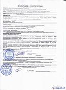 Официальный сайт Дэнас kupit-denas.ru ДЭНАС-ПКМ (Детский доктор, 24 пр.) в Самаре купить