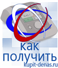 Официальный сайт Дэнас kupit-denas.ru Аппараты Скэнар в Самаре