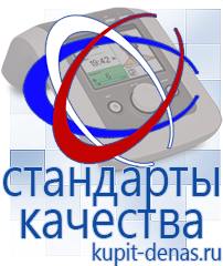 Официальный сайт Дэнас kupit-denas.ru Малавтилин в Самаре