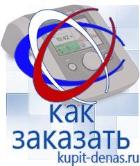 Официальный сайт Дэнас kupit-denas.ru Портативные Аппараты СТЛ в Самаре