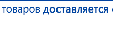 ДЭНАС-ПКМ (13 программ) купить в Самаре, Аппараты Дэнас купить в Самаре, Официальный сайт Дэнас kupit-denas.ru