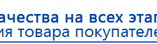 Комплект массажных электродов купить в Самаре, Электроды Дэнас купить в Самаре, Официальный сайт Дэнас kupit-denas.ru