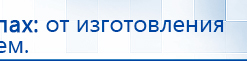 Комплект массажных электродов купить в Самаре, Электроды Дэнас купить в Самаре, Официальный сайт Дэнас kupit-denas.ru